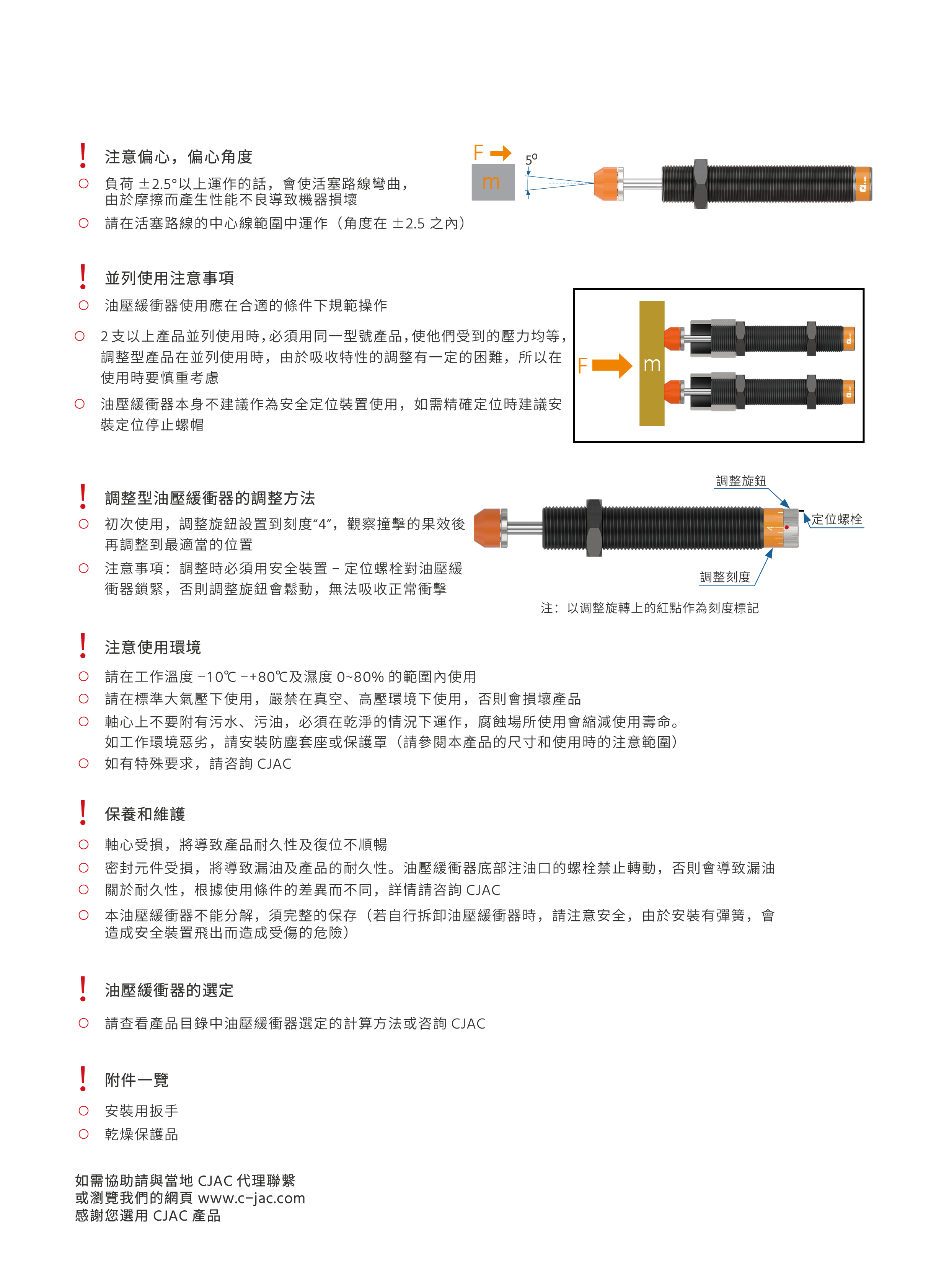 目录说明书（2）.jpg