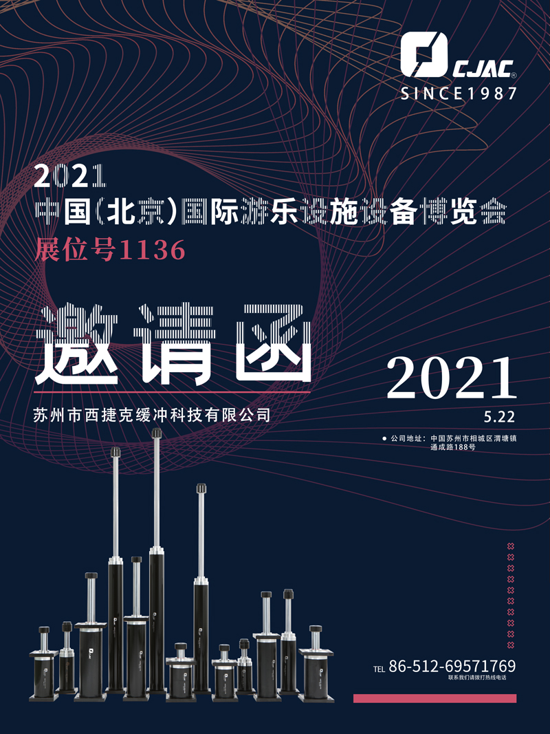 邀请函.jpg